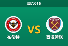 2026年5月2日 周六016 布伦特 vs 西汉姆联赛前分析：铁锤帮保级战意浓烈，小蜜蜂主场能否打破不胜怪圈？-足球赛事前瞻 | AI 智能分析 | 足球数据解读 - 球小策
