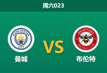 2026年5月9日 周六023 曼城 vs 布伦特赛前分析：罗德里出战成疑，蓝月亮深盘让步是否暗藏风险？-足球赛事前瞻 | AI 智能分析 | 足球数据解读 - 球小策