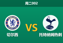 2026年5月19日 周二002 切尔西 vs 托特纳姆热刺赛前分析:热刺伤兵满营且急需保级,蓝军足总杯后体能存隐患?-足球赛事前瞻 | AI 智能分析 | 足球数据解读 - 球小策