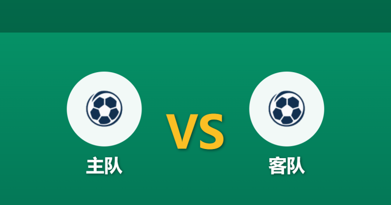 2026年6月4日 周四201 斯洛文尼 vs 塞浦路斯赛前分析：核心射手缺阵加持黑名单预警，主队大胜是否被高估？