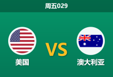 2026年6月19日 周五029 美国 vs 澳大利亚赛前分析：普利西奇伤疑，东道主让步退热是否暗藏冷意？-足球赛事前瞻 | AI 智能分析 | 足球数据解读 - 球小策