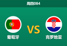 2026年7月2日 周四084 葡萄牙 vs 克罗地亚赛前分析：C罗迎战莫德里奇，葡萄牙能否打穿数据？-足球赛事前瞻 | AI 智能分析 | 足球数据解读 - 球小策