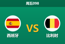 2026年7月10日 周五098 西班牙 vs 比利时赛前分析:比利时狂轰24脚射门,西班牙零封金身能否保全?-足球赛事前瞻 | AI 智能分析 | 足球数据解读 - 球小策