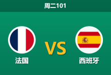 2026年7月14日 周二101 法国 vs 西班牙赛前分析:姆巴佩带伤出战,高热度下高卢雄鸡能否打穿指数?-足球赛事前瞻 | AI 智能分析 | 足球数据解读 - 球小策