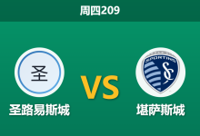 2026年7月16日 周四209 圣路易斯城 vs 堪萨斯城赛前分析：主队身价并无优势，超低数据支持是否暗藏陷阱？-足球赛事前瞻 | AI 智能分析 | 足球数据解读 - 球小策