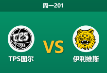 2026年7月20日 周一201 TPS图尔 vs 伊利维斯赛前分析:客队受欧战拖累,主队能否打破交锋连败魔咒?-足球赛事前瞻 | AI 智能分析 | 足球数据解读 - 球小策