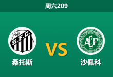 2026年7月25日 周六209 桑托斯 vs 沙佩科赛前分析:内马尔火线复出,主队超低数据支持是否暗藏杀机?-足球赛事前瞻 | AI 智能分析 | 足球数据解读 - 球小策
