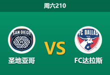 2026年7月25日 周六210 圣地亚哥 vs FC达拉斯赛前分析：主队深陷不胜泥潭，让步数据是否暗藏诱导陷阱？-足球赛事前瞻 | AI 智能分析 | 足球数据解读 - 球小策
