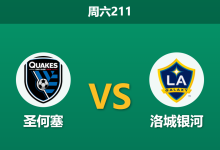 2026年7月25日 周六211 圣何塞 vs 洛城银河赛前分析：核心中场伤缺，主队让步退热是否暗藏冷意？-足球赛事前瞻 | AI 智能分析 | 足球数据解读 - 球小策