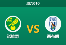 2026年8月15日 周六010 诺维奇 vs 西布朗赛前分析：西布朗核心伤缺，主队能否延续交锋碾压优势？-足球赛事前瞻 | AI 智能分析 | 足球数据解读 - 球小策
