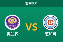 2026年8月19日 北单031 奥兰多 vs 芝加哥赛前分析：莱万率队豪取五连胜，客胜数据异常走高是否存在风险？-足球赛事前瞻 | AI 智能分析 | 足球数据解读 - 球小策