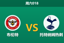 2026年8月22日 周六018 布伦特 vs 托特纳姆热刺赛前分析：热刺防线重组，客场让步是否暗藏危机？-足球赛事前瞻 | AI 智能分析 | 足球数据解读 - 球小策