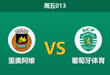 2026年8月28日 周五013 里奥阿维 vs 葡萄牙体育赛前分析:头号射手伤缺,绿狮客场能否迎来大胜?-足球赛事前瞻 | AI 智能分析 | 足球数据解读 - 球小策