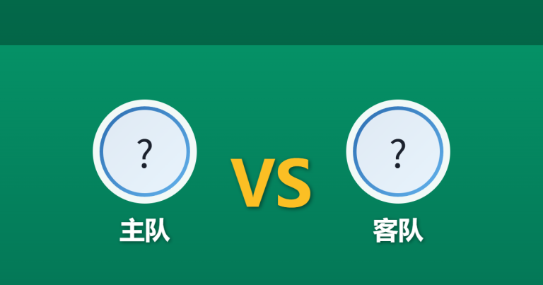 2026年9月7日 北单368 中日德兰 vs 北西兰赛前分析：防线核心伤缺，主胜赔率是否被高估？
