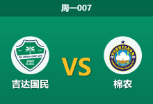 2026年9月14日 周一007 吉达国民 vs 棉农赛前分析:卫冕冠军主场出击,强势让步是否暗藏冷意?-足球赛事前瞻 | AI 智能分析 | 足球数据解读 - 球小策