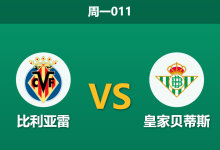 2026年9月14日 周一011 比利亚雷 vs 皇家贝蒂斯赛前分析：黄潜开局难求一胜，主场让步是否过于托大？-足球赛事前瞻 | AI 智能分析 | 足球数据解读 - 球小策