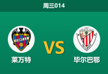 2026年9月16日 周三014 莱万特 vs 毕尔巴鄂赛前分析：巴斯克雄狮客场出击，暴雨预警下能否顺利带走三分？-足球赛事前瞻 | AI 智能分析 | 足球数据解读 - 球小策