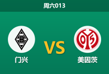 2026年9月19日 周六013 门兴 vs 美因茨赛前分析：主帅下课且核心停赛，美因茨客场能否趁火打劫？-足球赛事前瞻 | AI 智能分析 | 足球数据解读 - 球小策
