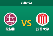 2026年9月21日 北单402 拉努斯 vs 拉普大学赛前分析:客队深陷双赛疲态,拉努斯主场平手低位是否合理?-足球赛事前瞻 | AI 智能分析 | 足球数据解读 - 球小策