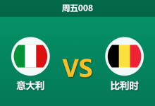 2026年9月25日 周五008 意大利 vs 比利时赛前分析:曼奇尼重掌教鞭,蓝衣军团主场让步是否合理?-足球赛事前瞻 | AI 智能分析 | 足球数据解读 - 球小策