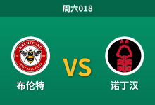 2026年10月31日 周六018 布伦特 vs 诺丁汉赛前分析：小蜜蜂双赛体能告急，主胜让步是否存在诱导风险？-足球赛事前瞻 | AI 智能分析 | 足球数据解读 - 球小策