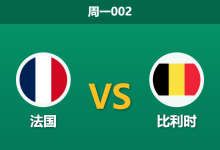 2026年10月5日 周一002 法国 vs 比利时赛前分析:姆巴佩伤缺叠加阵容轮换,法国主场让步是否合理?-足球赛事前瞻 | AI 智能分析 | 足球数据解读 - 球小策