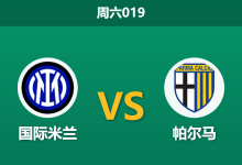2026年10月10日 周六019 国际米兰 vs 帕尔马赛前分析:深盘让步两球,蓝黑军团能否轻松打穿防线?-足球赛事前瞻 | AI 智能分析 | 足球数据解读 - 球小策