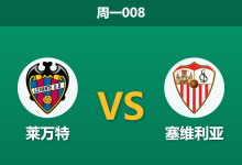 2026年10月12日 周一008 莱万特 vs 塞维利亚赛前分析:客场龙遭遇久疏战阵的苦主,平手让步是否过于轻视塞维利亚?-足球赛事前瞻 | AI 智能分析 | 足球数据解读 - 球小策