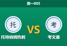 2026年10月19日 周一005 托特纳姆热刺 vs 考文垂赛前分析：热刺多名主力伤缺且深陷榜尾，主胜高支持度是否合理？-足球赛事前瞻 | AI 智能分析 | 足球数据解读 - 球小策