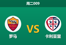 2026年10月27日 周二009 罗马 vs 卡利亚里赛前分析：加斯佩里尼阵容微调，主场深位让步是否存在诱导风险？-足球赛事前瞻 | AI 智能分析 | 足球数据解读 - 球小策