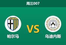 2026年10月28日 周三007 帕尔马 vs 乌迪内斯赛前分析:六连败遭遇主场虫,客队平手让步是否存在诱导风险?-足球赛事前瞻 | AI 智能分析 | 足球数据解读 - 球小策